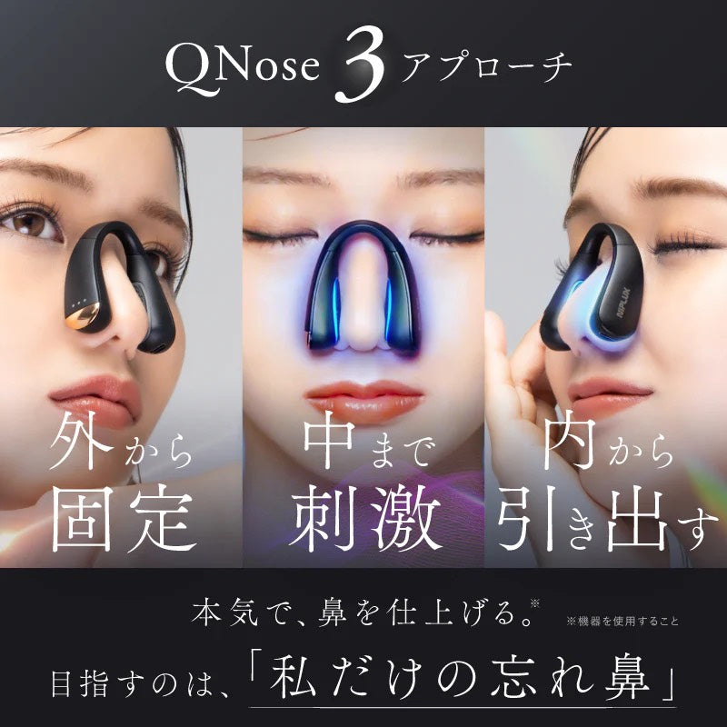 QNose