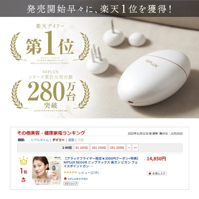 BEGUN（ビガン）