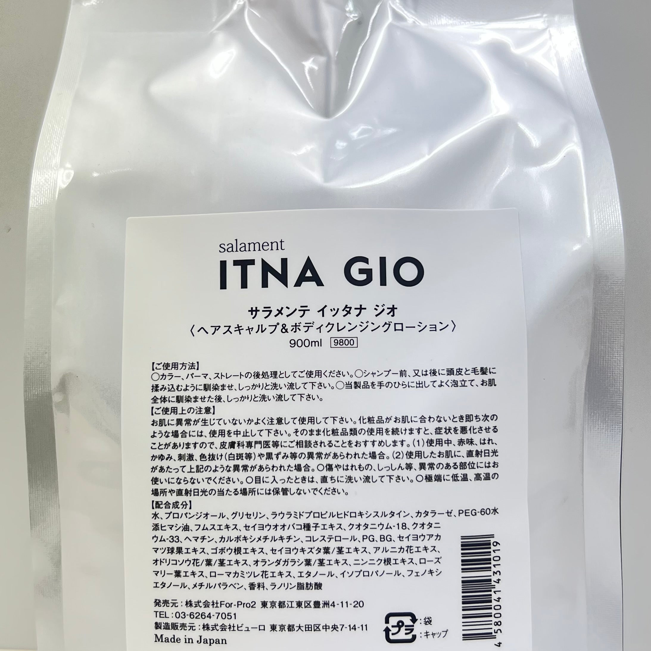 サラメンテ　イッタナジオ