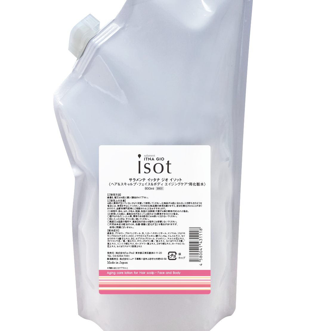 サラメンテ　イッタナジオ　イソット