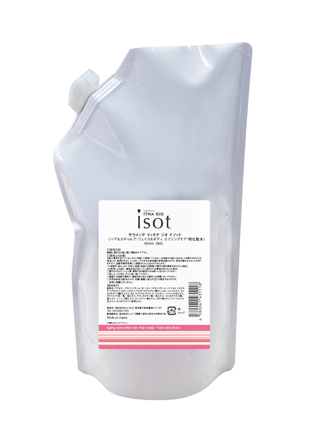 サラメンテ　イッタナジオ　イソット