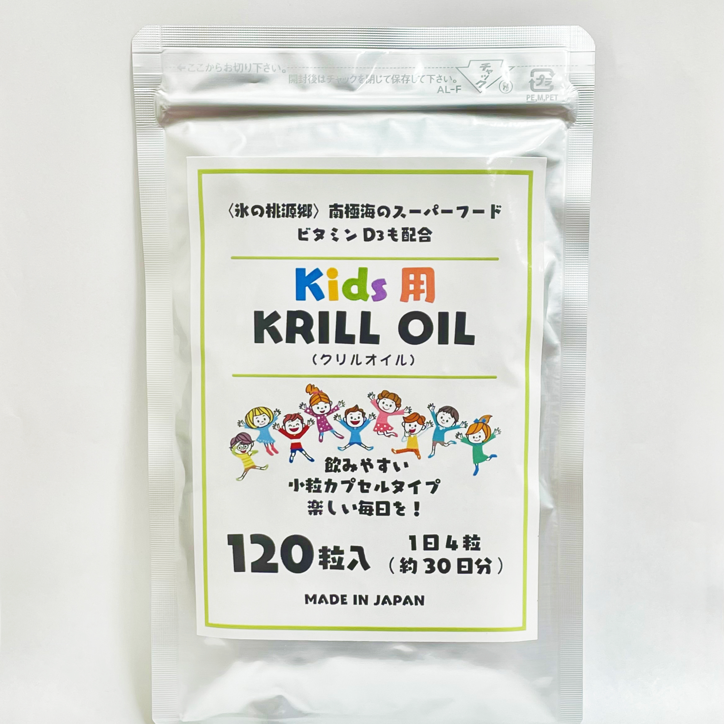 kids用クリルオイル