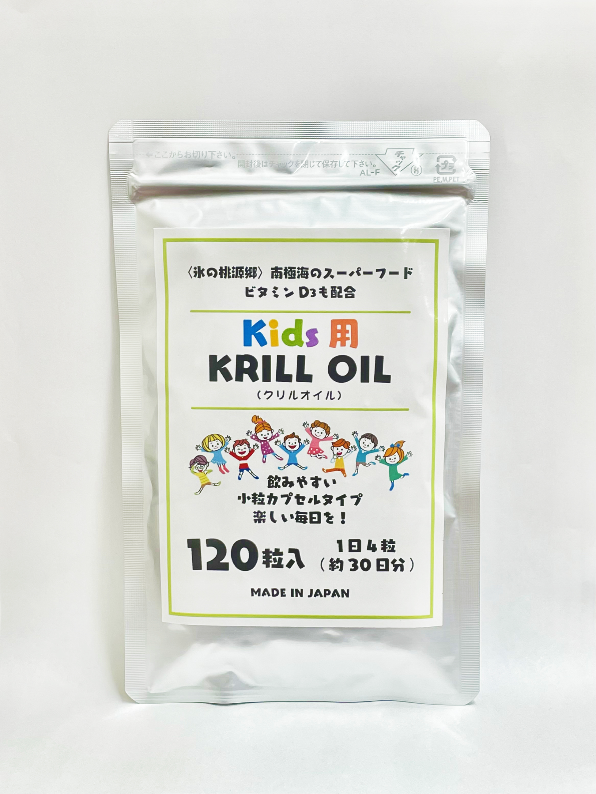kids用クリルオイル