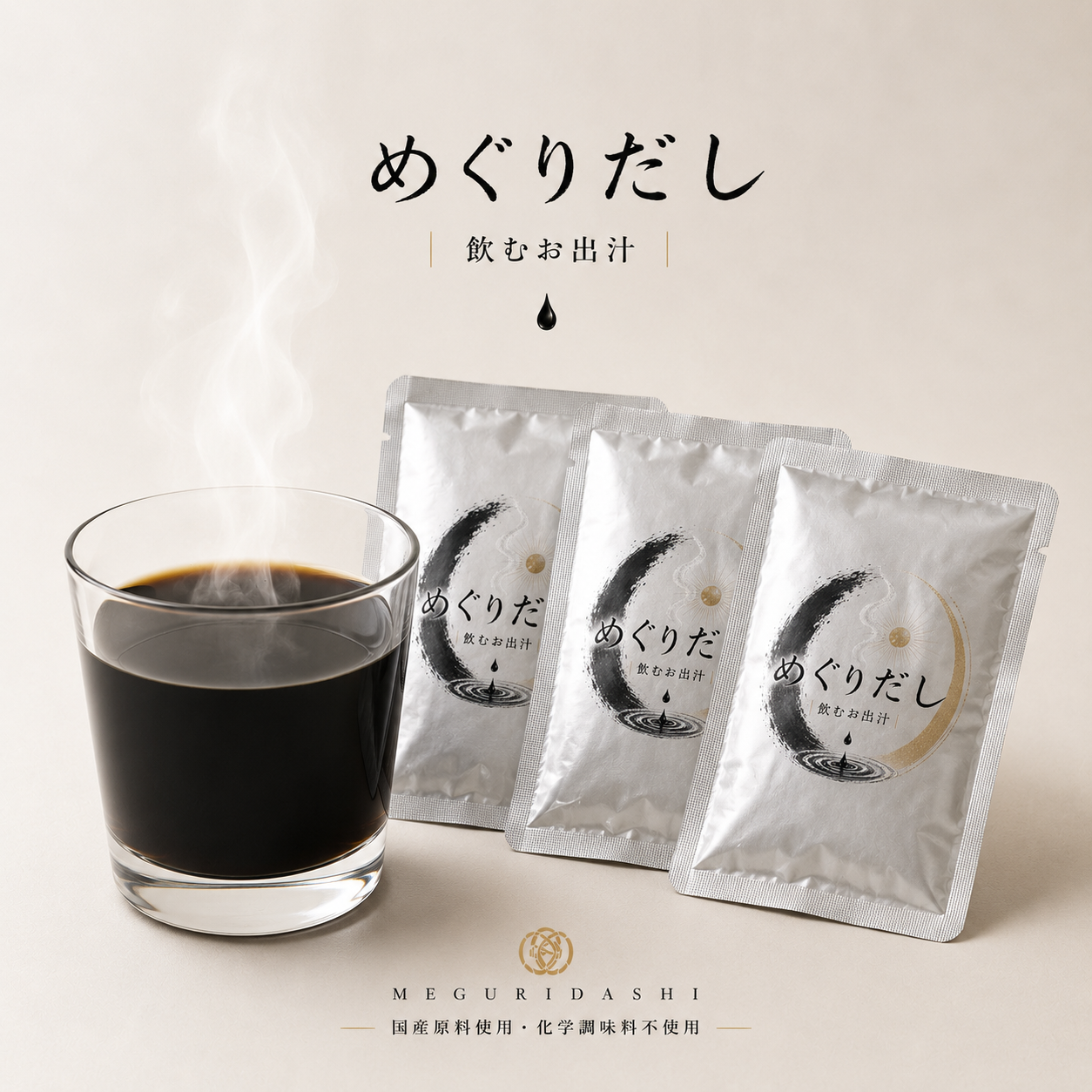 TikTok 特別Point付与 《巡〜dashi〜》