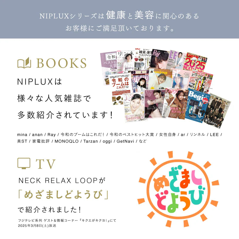 NECK RELAX LOOP（ネック リラックス ループ）