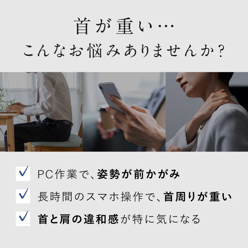 NECK RELAX LOOP（ネック リラックス ループ）