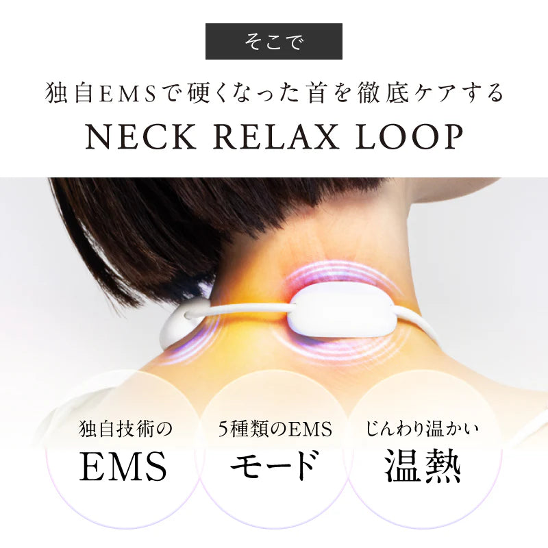 NECK RELAX LOOP（ネック リラックス ループ）