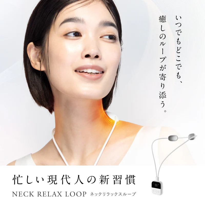 NECK RELAX LOOP（ネック リラックス ループ）