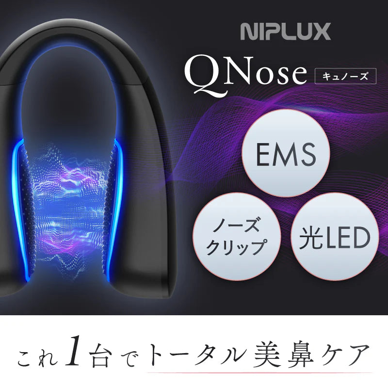 QNose