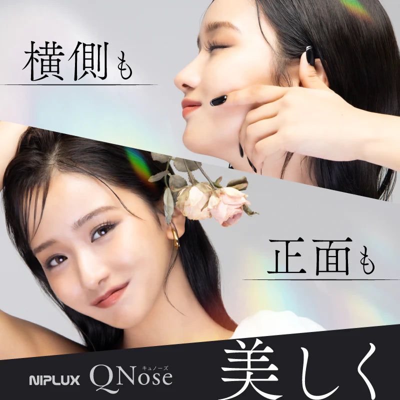 QNose
