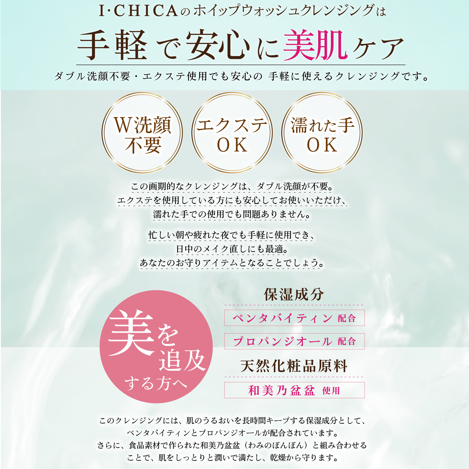 ホイップウォッシュ クレンジング